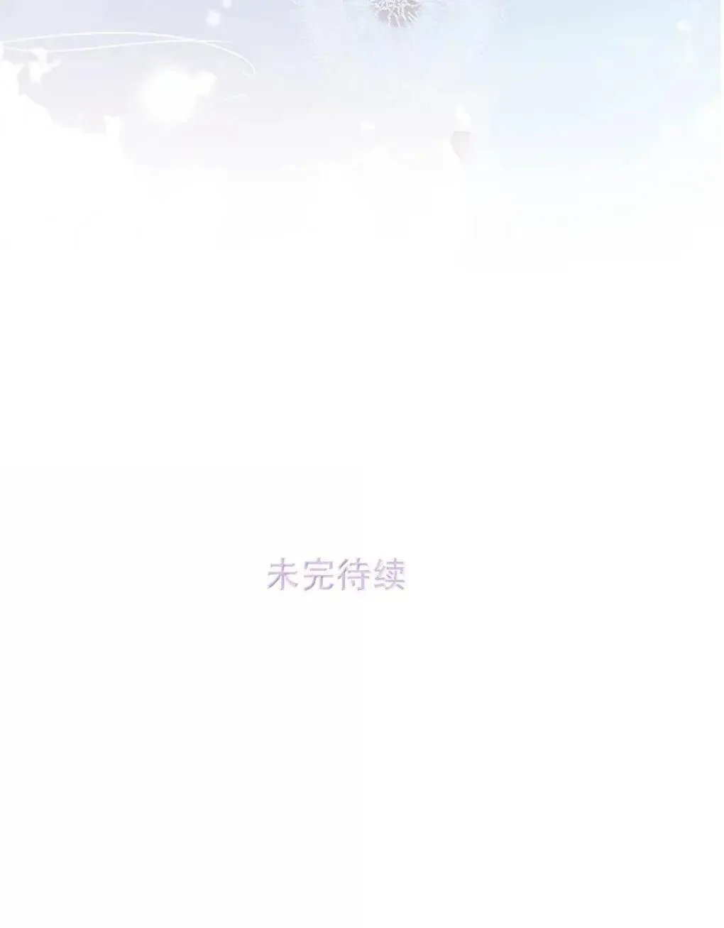 057 我，喜欢上苏曼了。 第43页