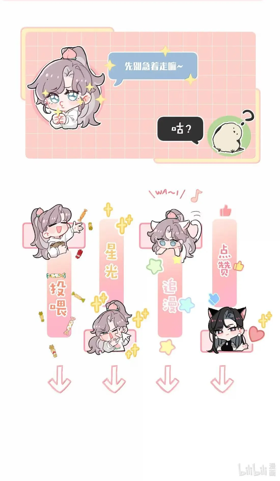 057 我，喜欢上苏曼了。 第46页