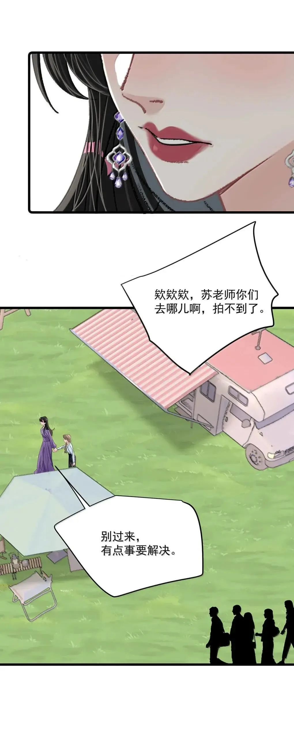 058 承认吧阮桃，你就是喜欢苏曼。 第12页