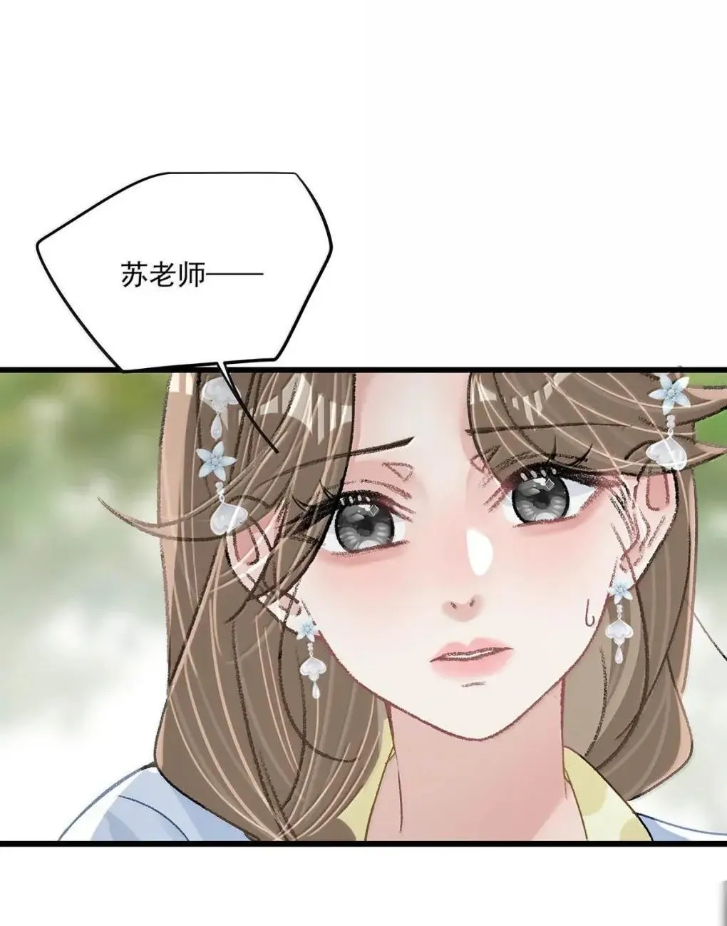 058 承认吧阮桃，你就是喜欢苏曼。 第13页