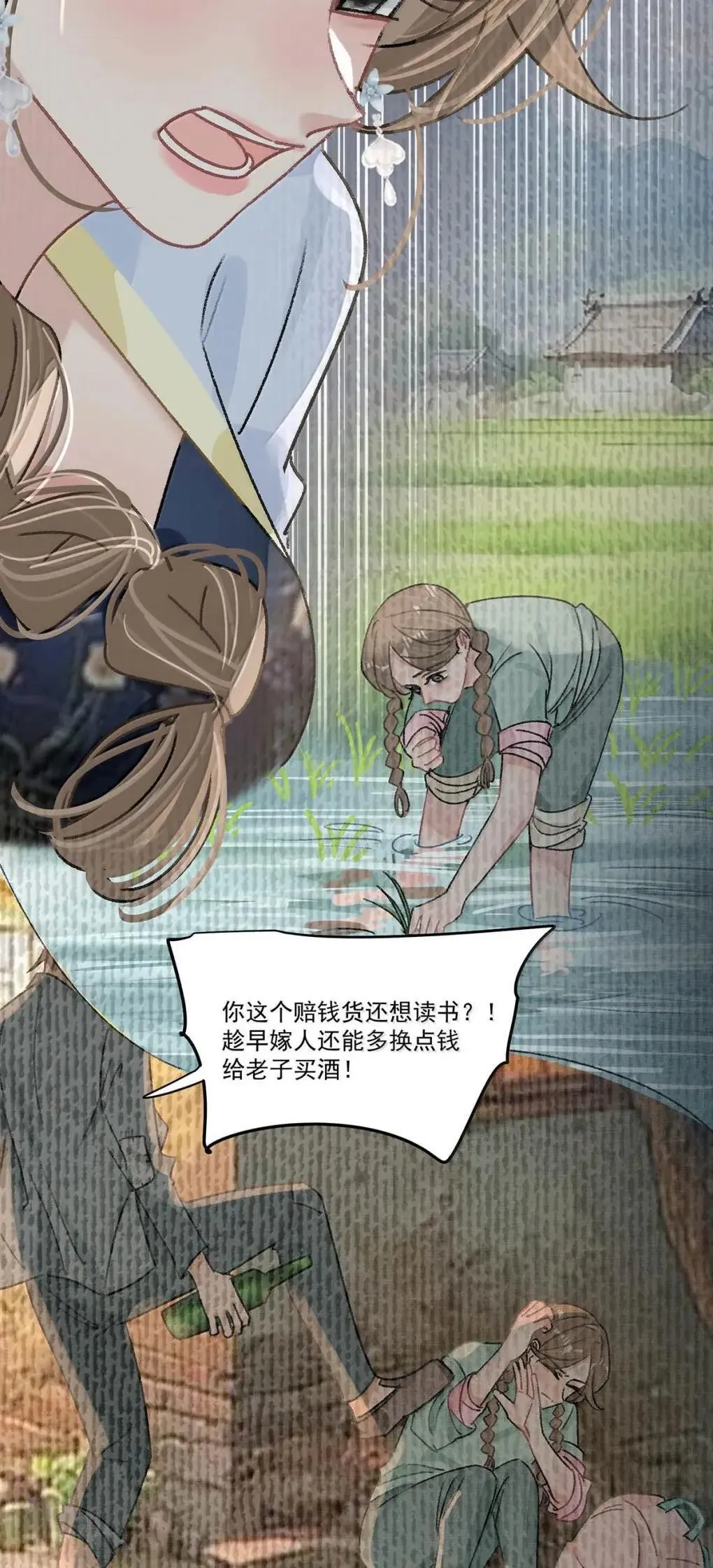 058 承认吧阮桃，你就是喜欢苏曼。 第18页
