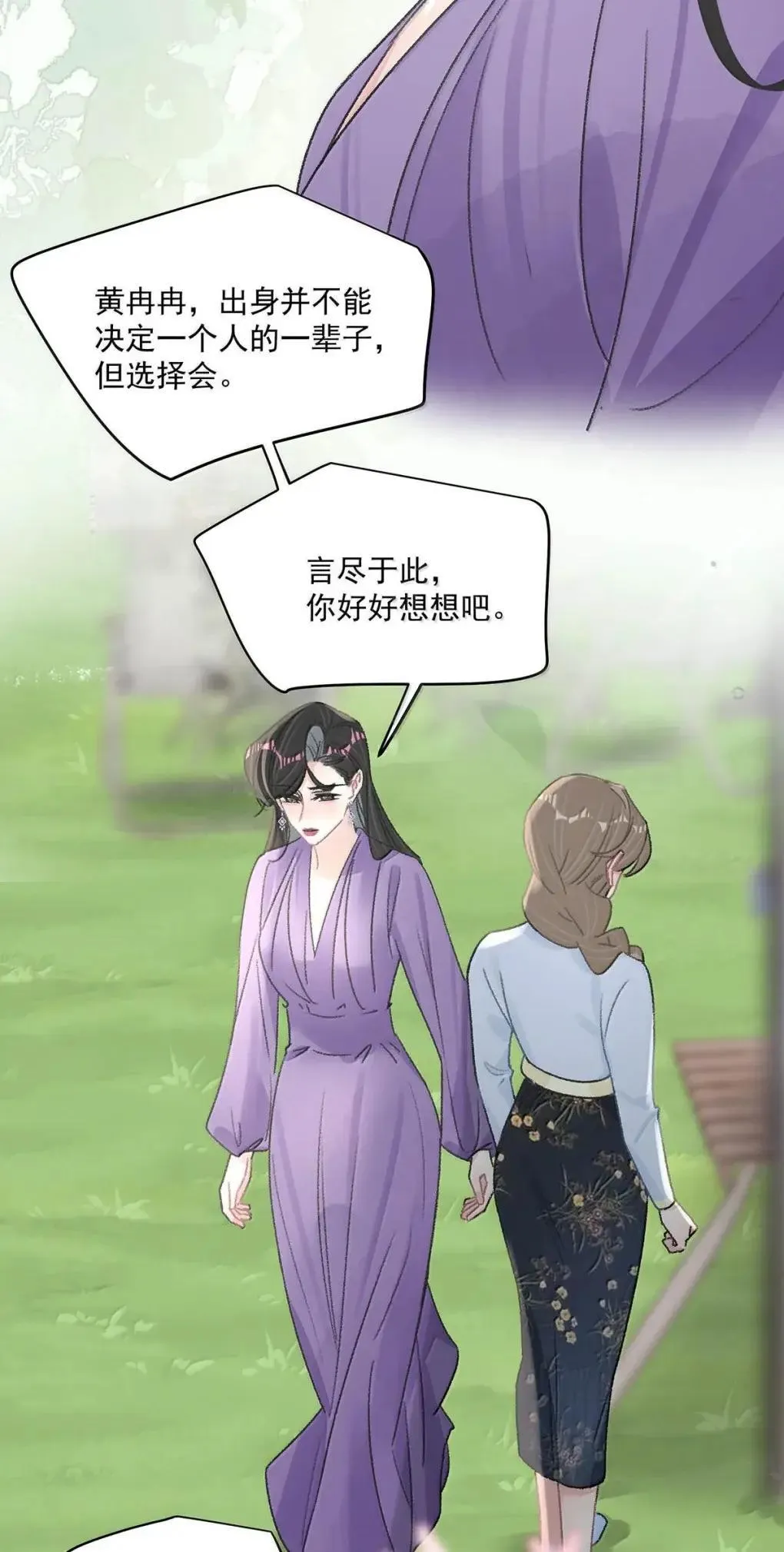 058 承认吧阮桃，你就是喜欢苏曼。 第22页