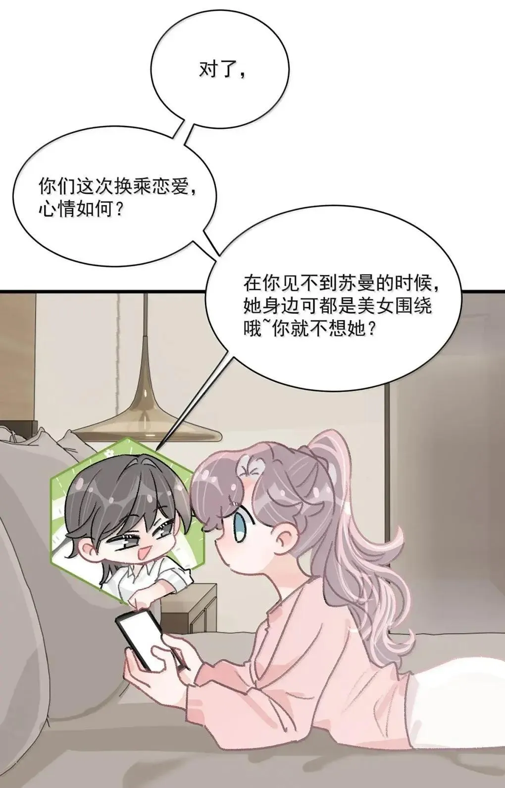058 承认吧阮桃，你就是喜欢苏曼。 第28页
