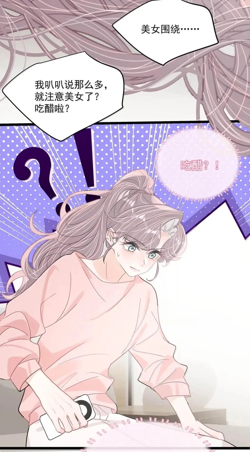 058 承认吧阮桃，你就是喜欢苏曼。 第30页