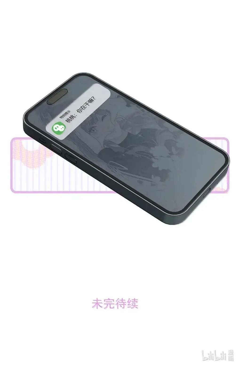 058 承认吧阮桃，你就是喜欢苏曼。 第42页