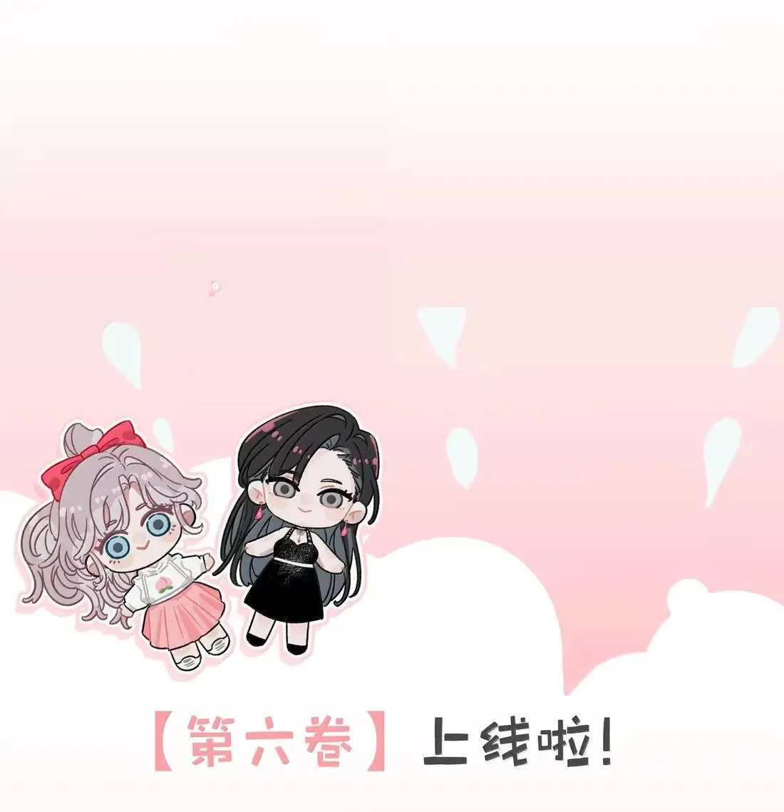 058 承认吧阮桃，你就是喜欢苏曼。 第43页