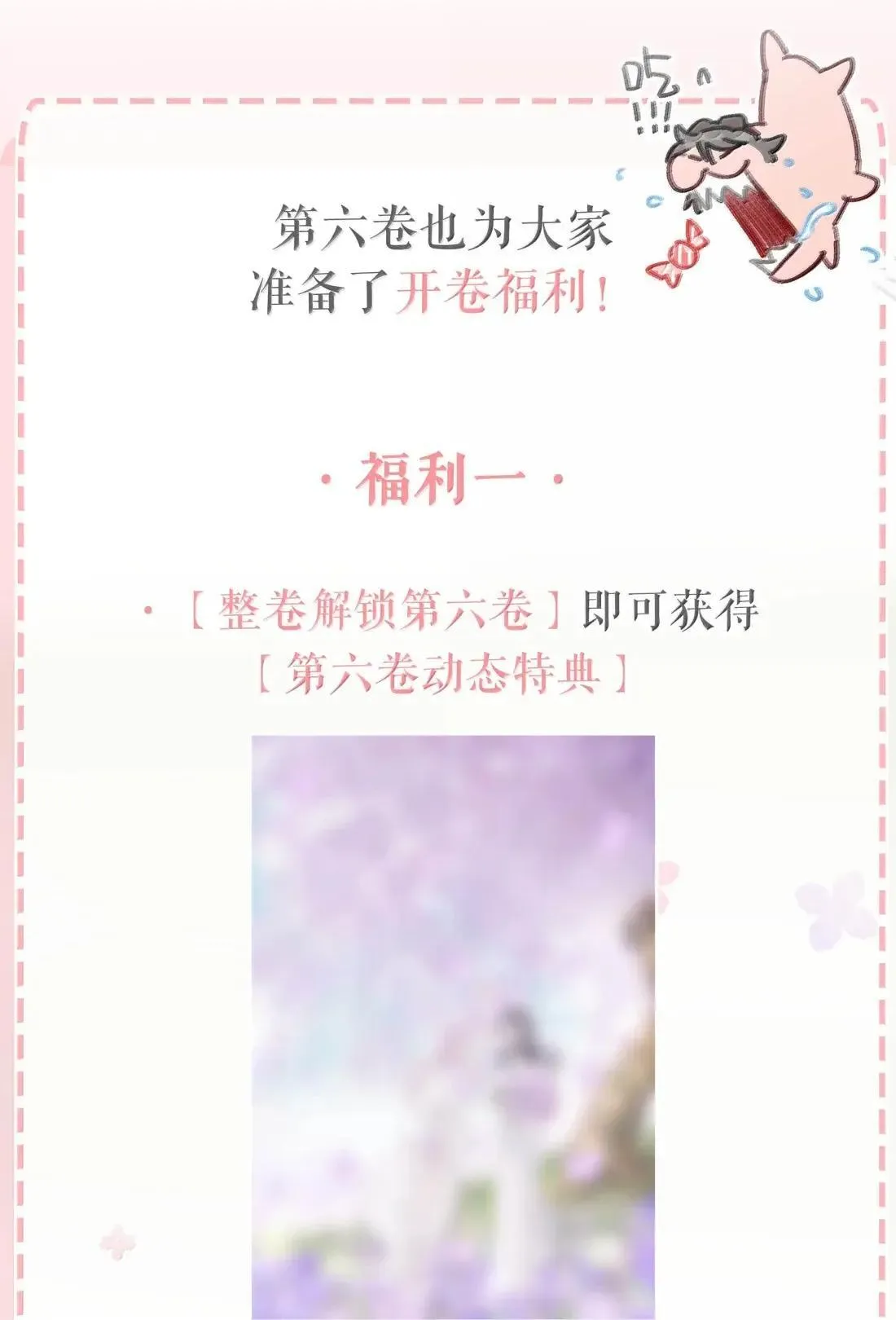 058 承认吧阮桃，你就是喜欢苏曼。 第44页