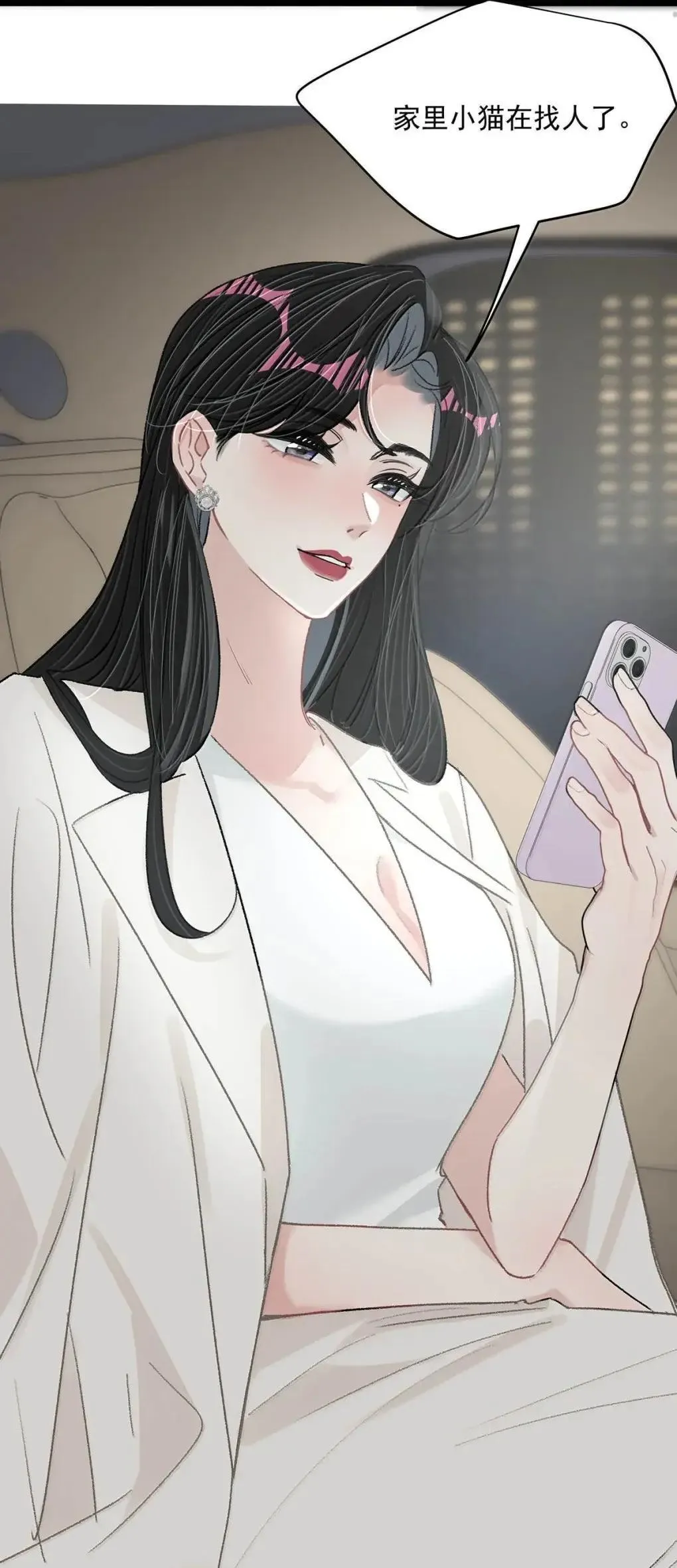 059 我们这样，像不像在偷情？ 第8页