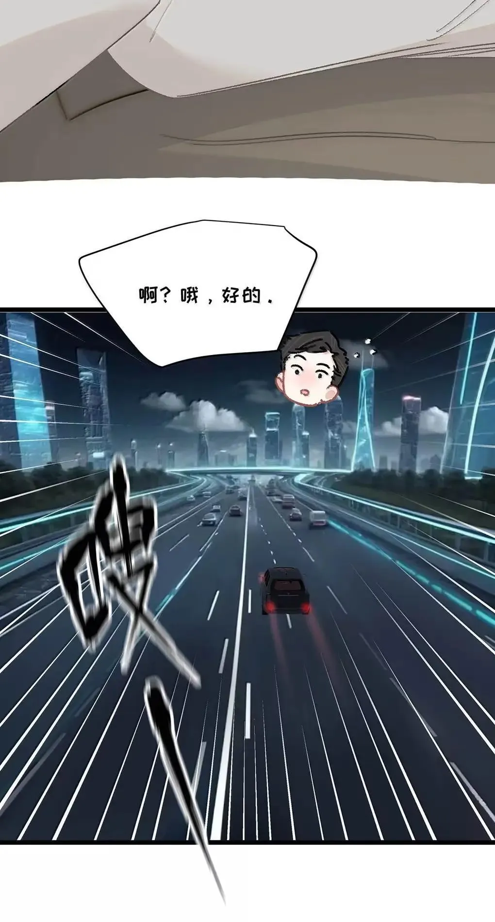059 我们这样，像不像在偷情？ 第9页