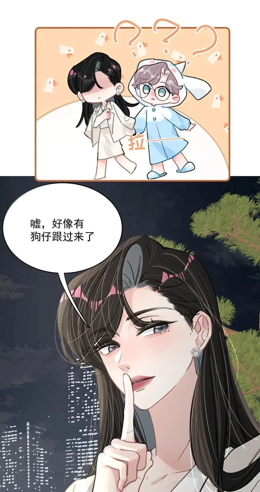 059 我们这样，像不像在偷情？ 第15页