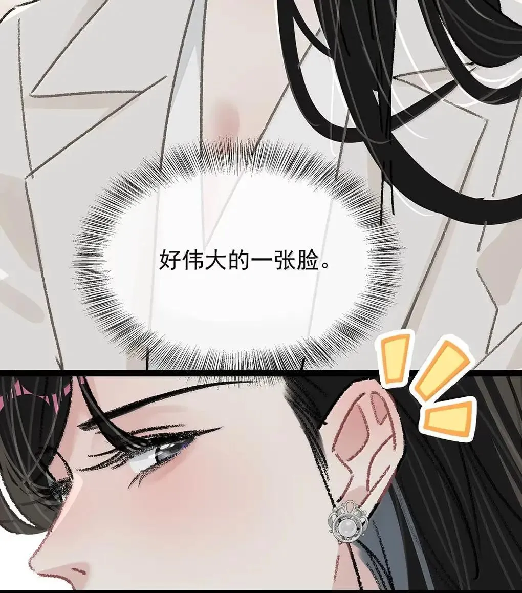 059 我们这样，像不像在偷情？ 第20页