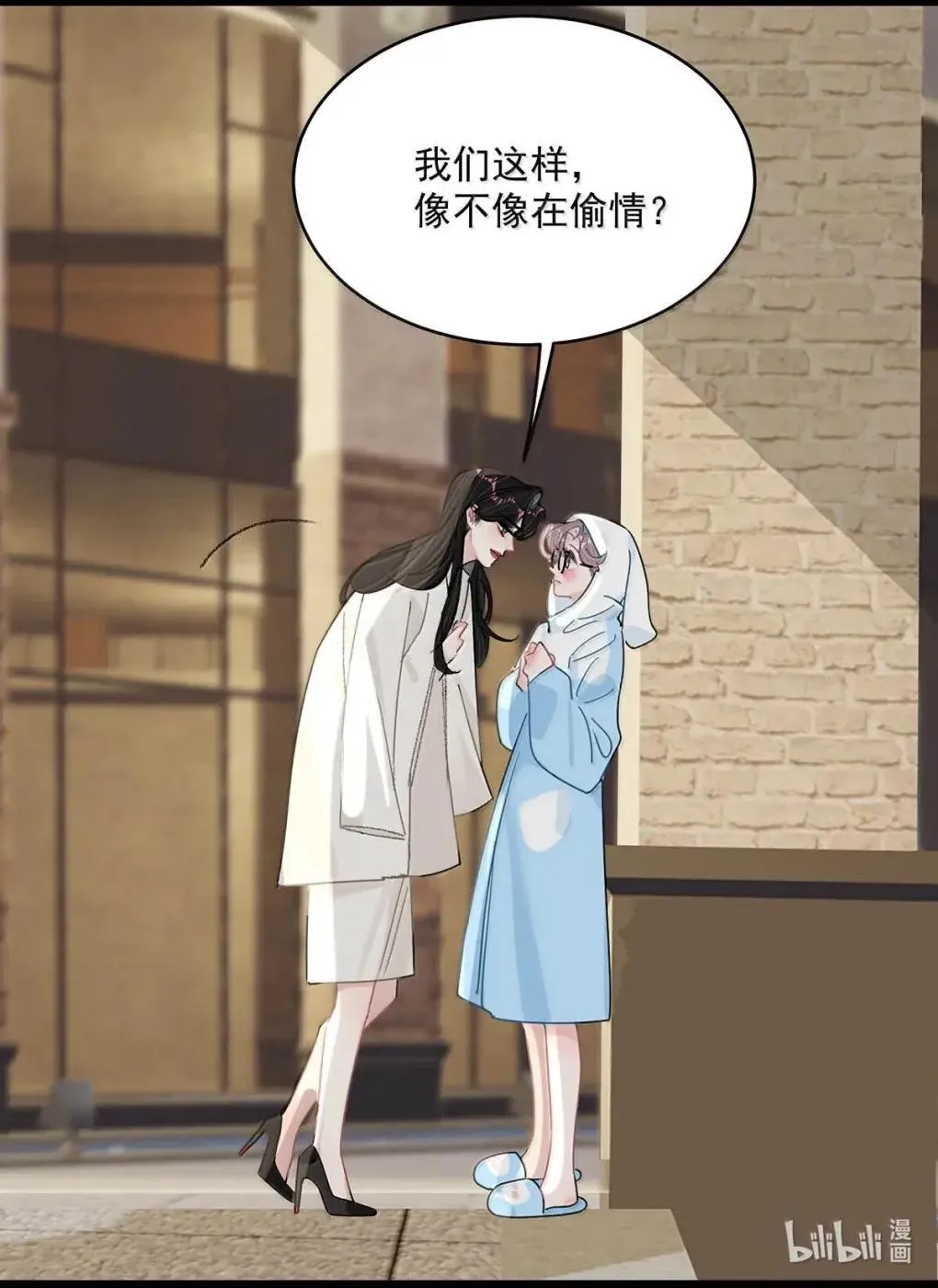 059 我们这样，像不像在偷情？ 第23页