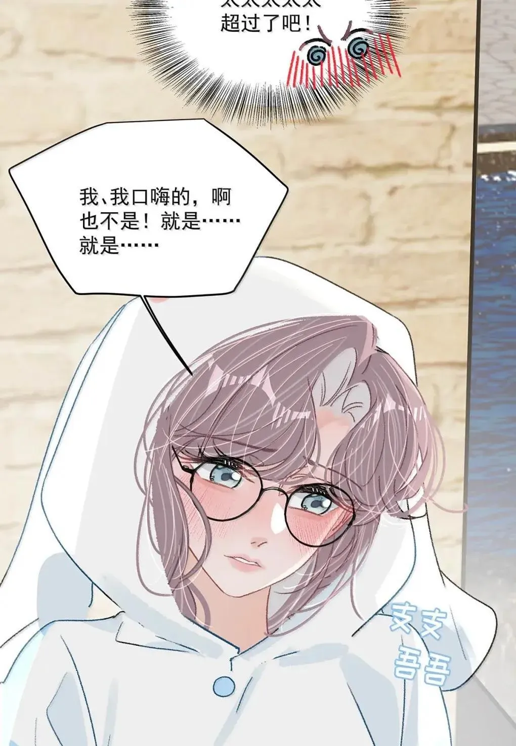 059 我们这样，像不像在偷情？ 第30页