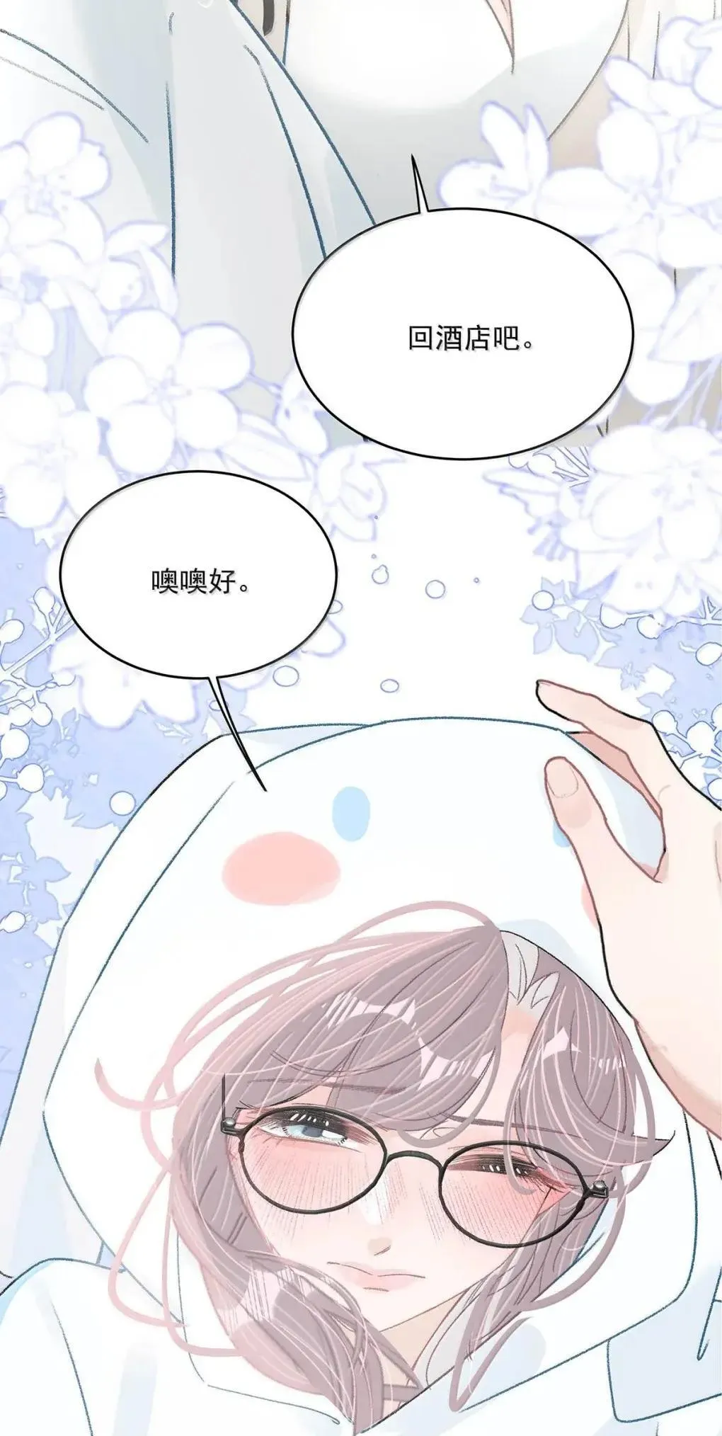 059 我们这样，像不像在偷情？ 第33页