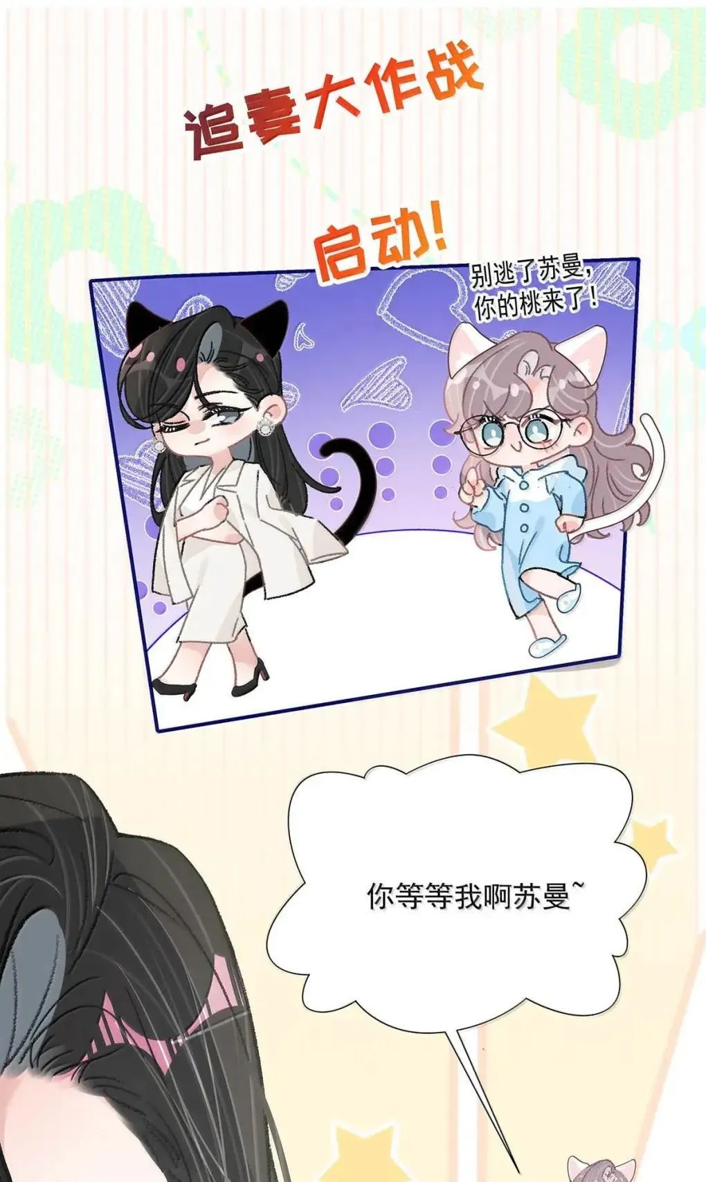 059 我们这样，像不像在偷情？ 第37页