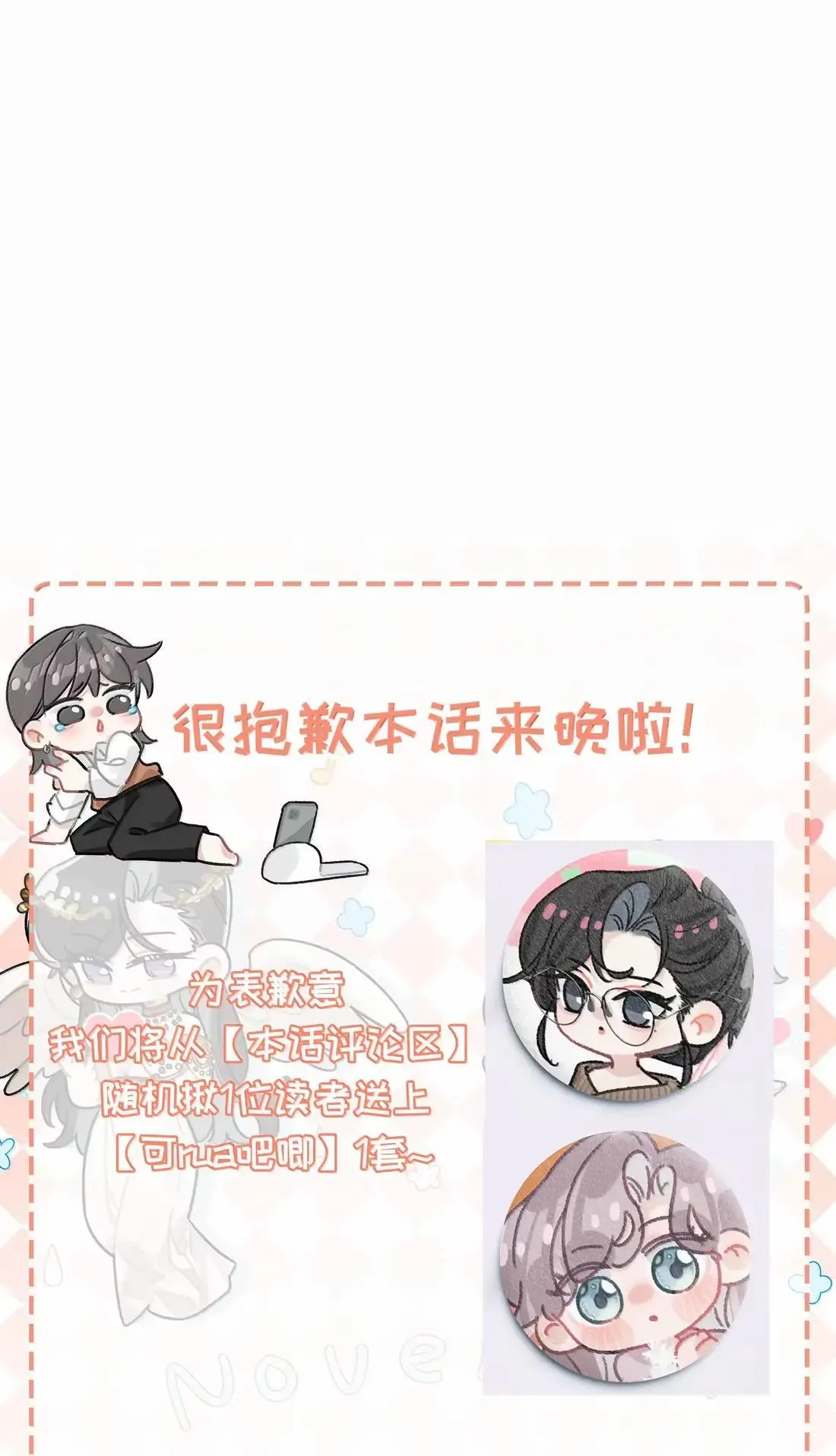 059 我们这样，像不像在偷情？ 第41页