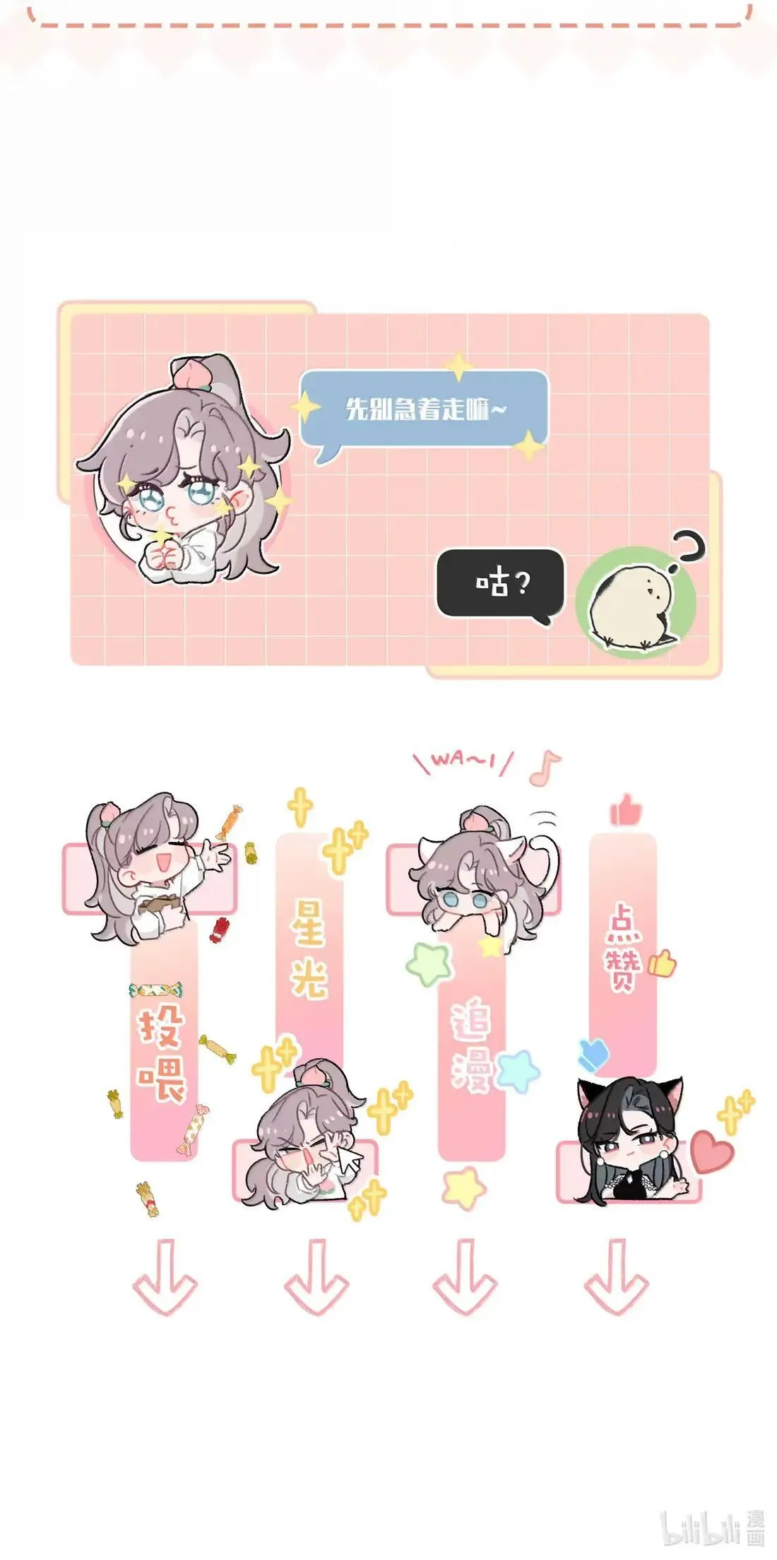 059 我们这样，像不像在偷情？ 第42页