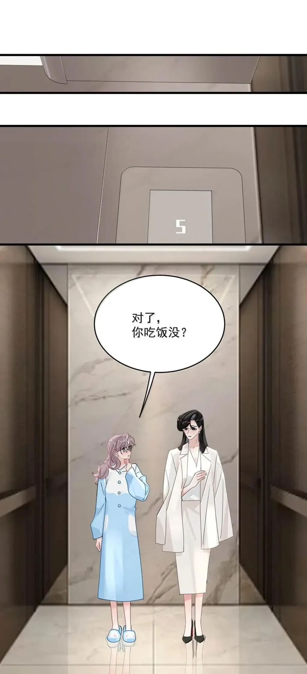 060 奇怪的ABO文学？ 第4页