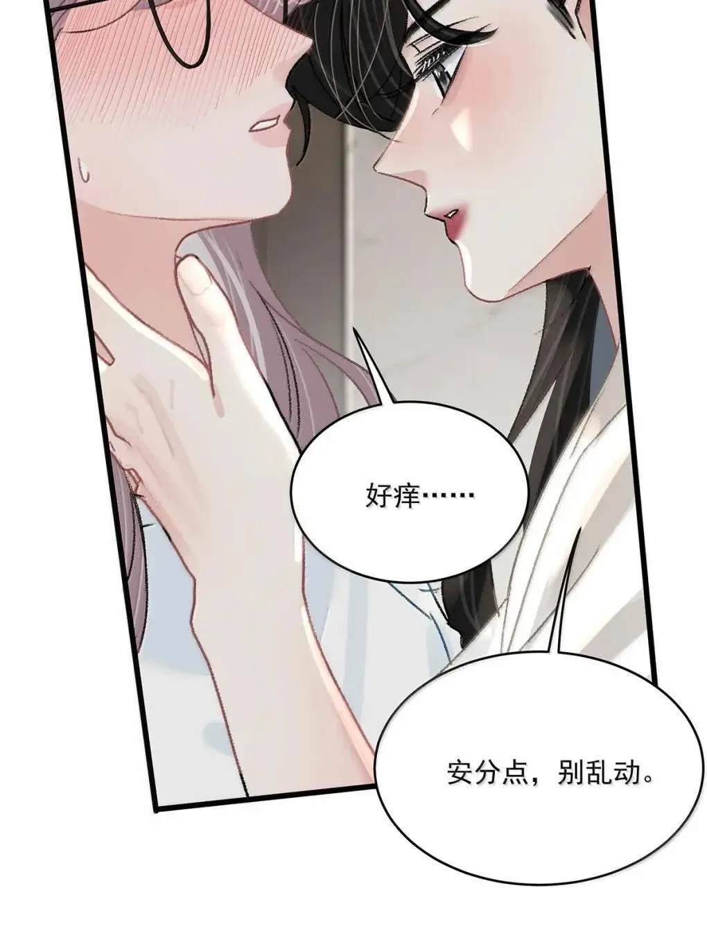060 奇怪的ABO文学？ 第7页