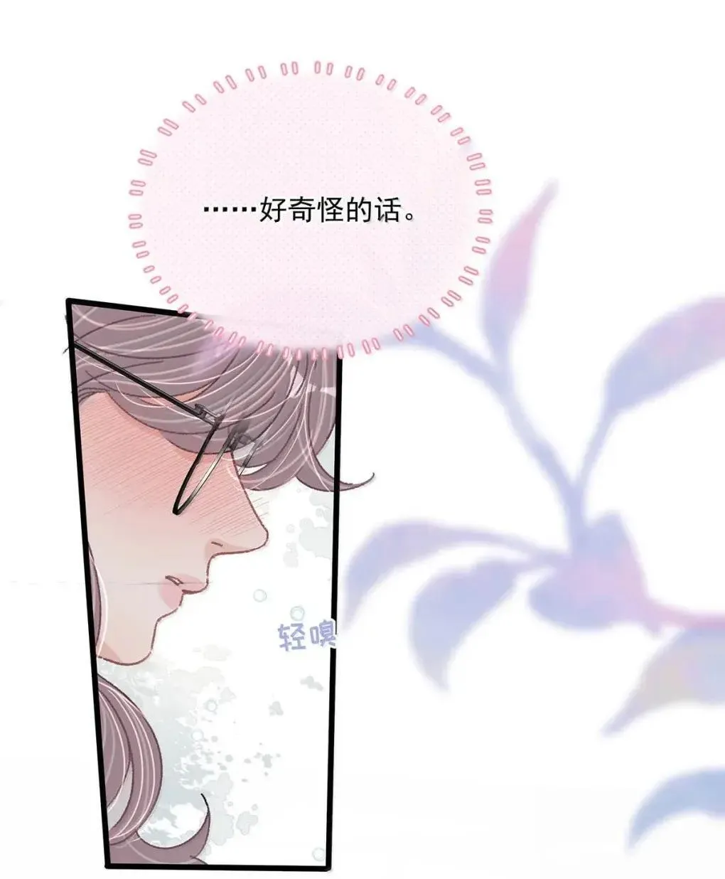 060 奇怪的ABO文学？ 第8页