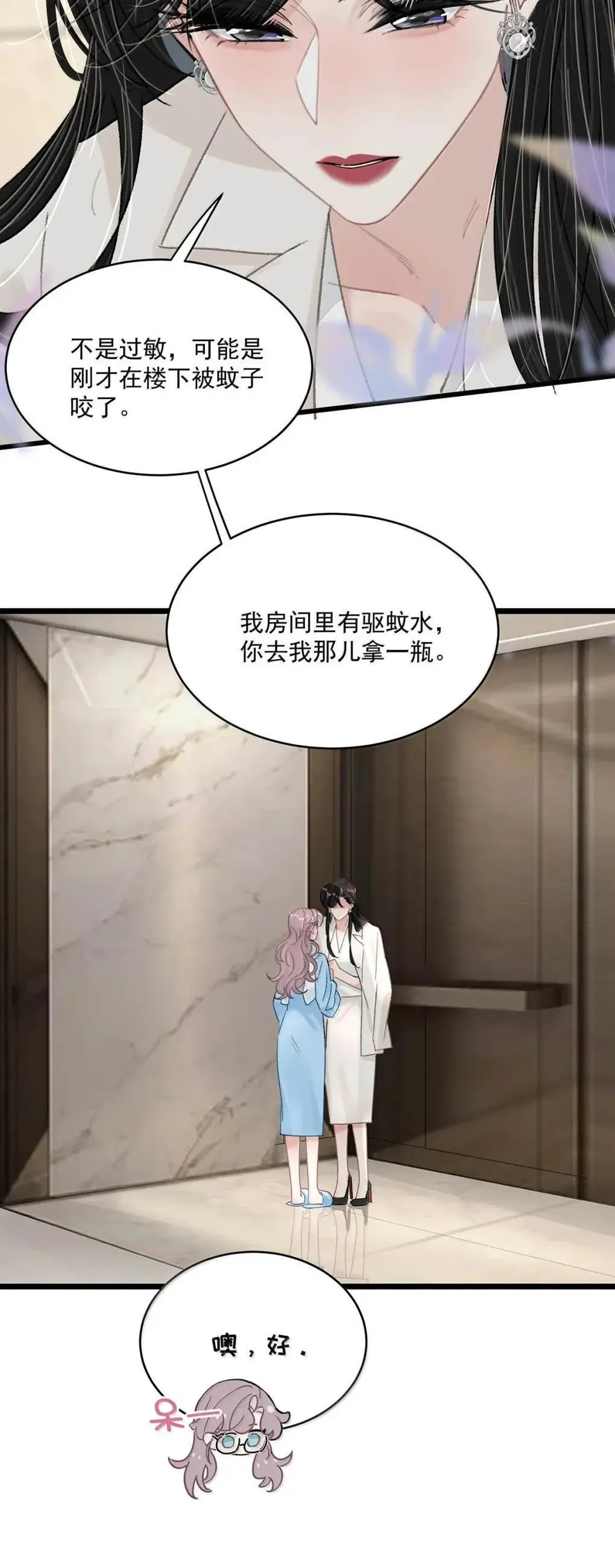 060 奇怪的ABO文学？ 第10页