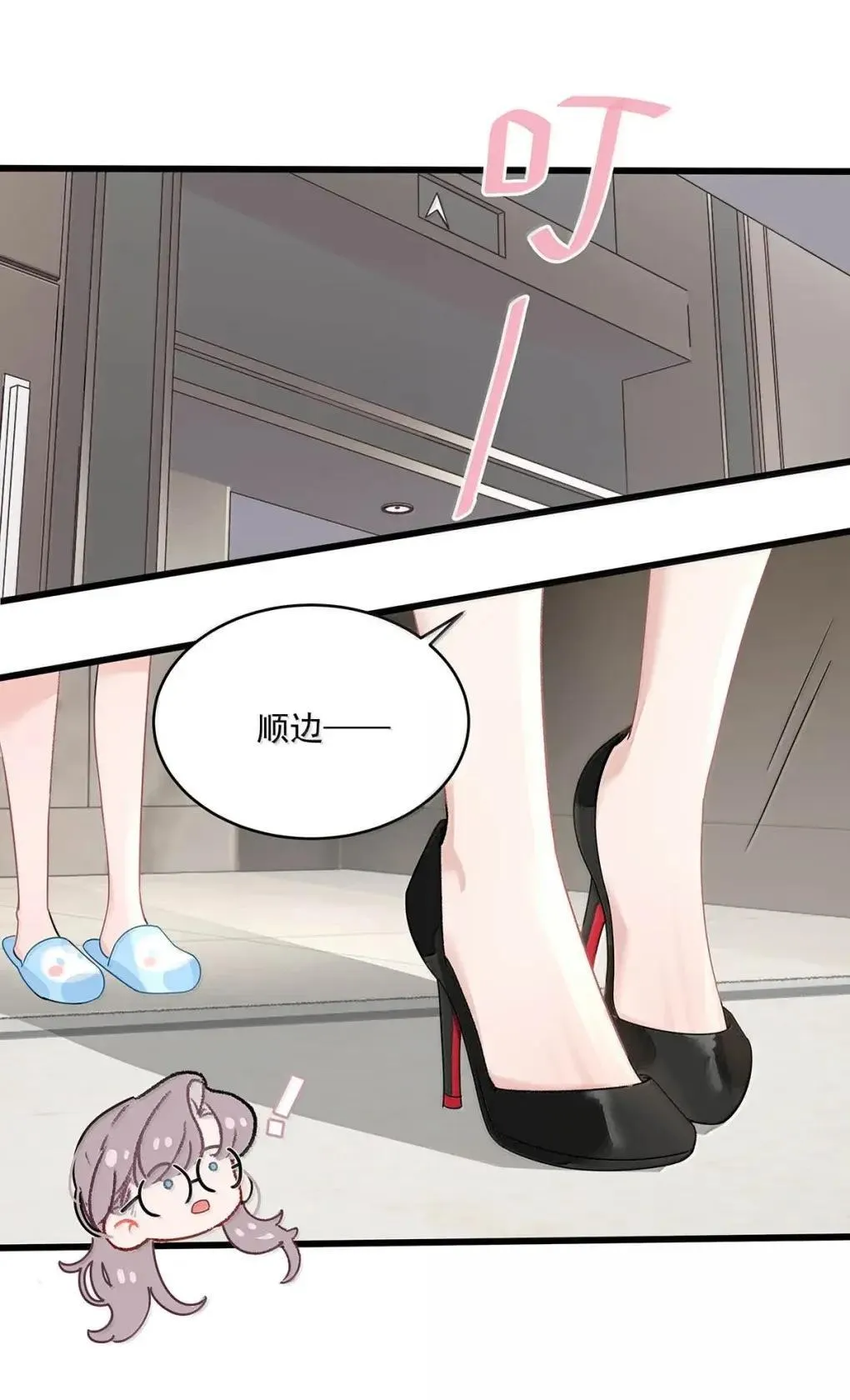 060 奇怪的ABO文学？ 第11页