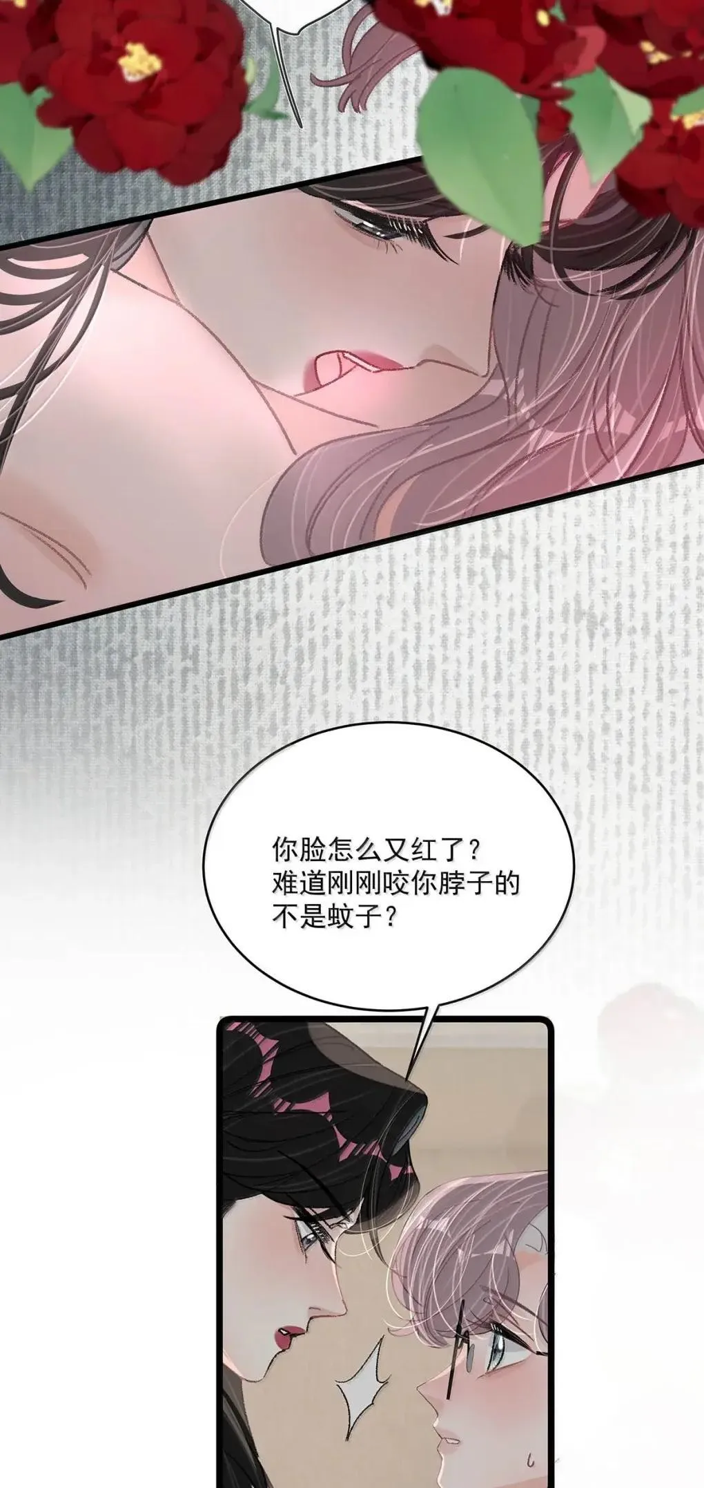060 奇怪的ABO文学？ 第22页