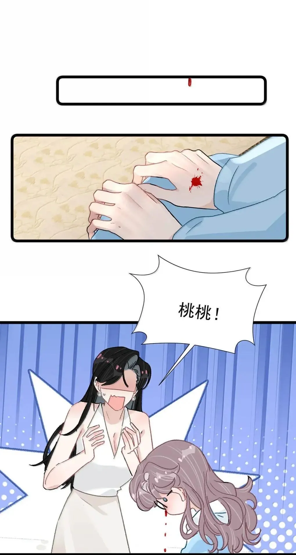 060 奇怪的ABO文学？ 第25页