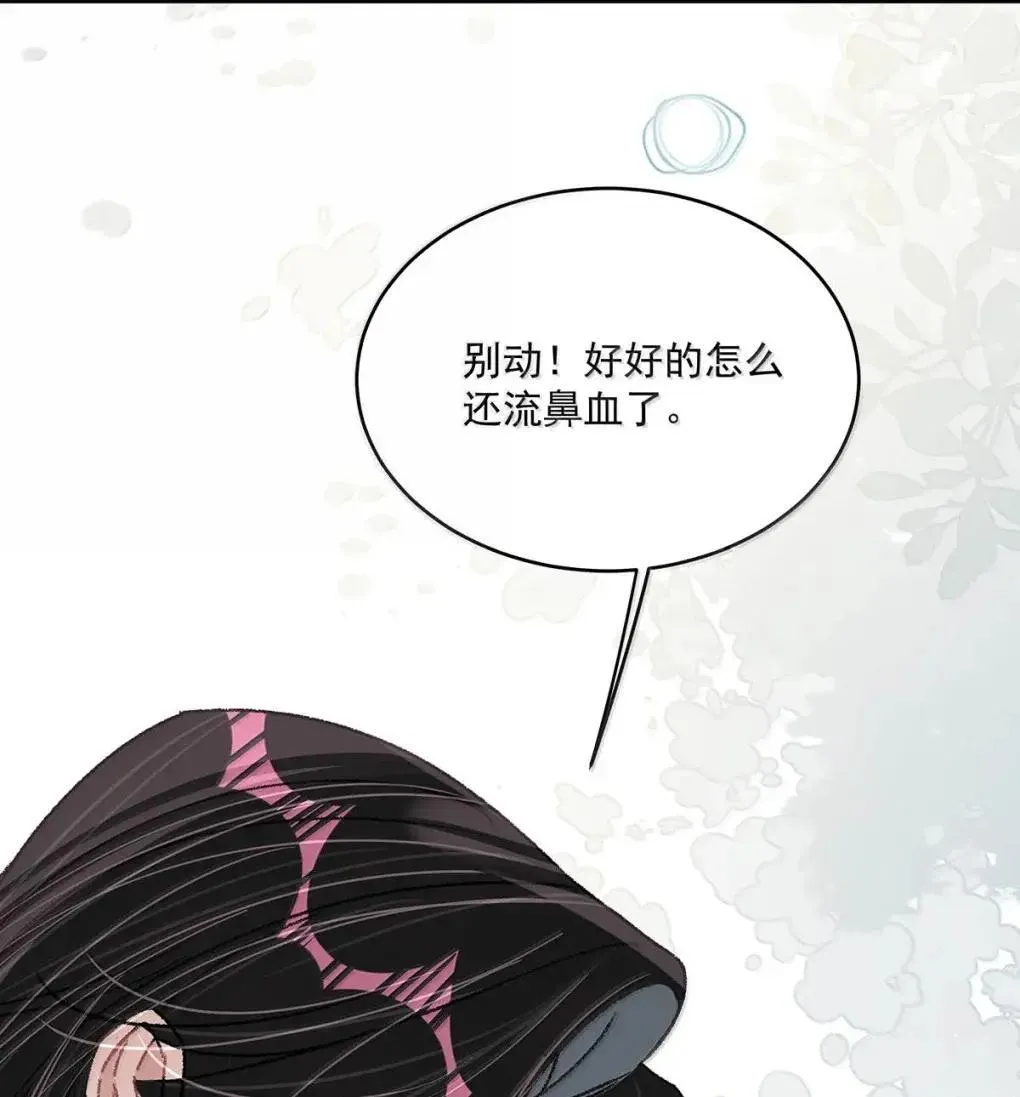 060 奇怪的ABO文学？ 第26页
