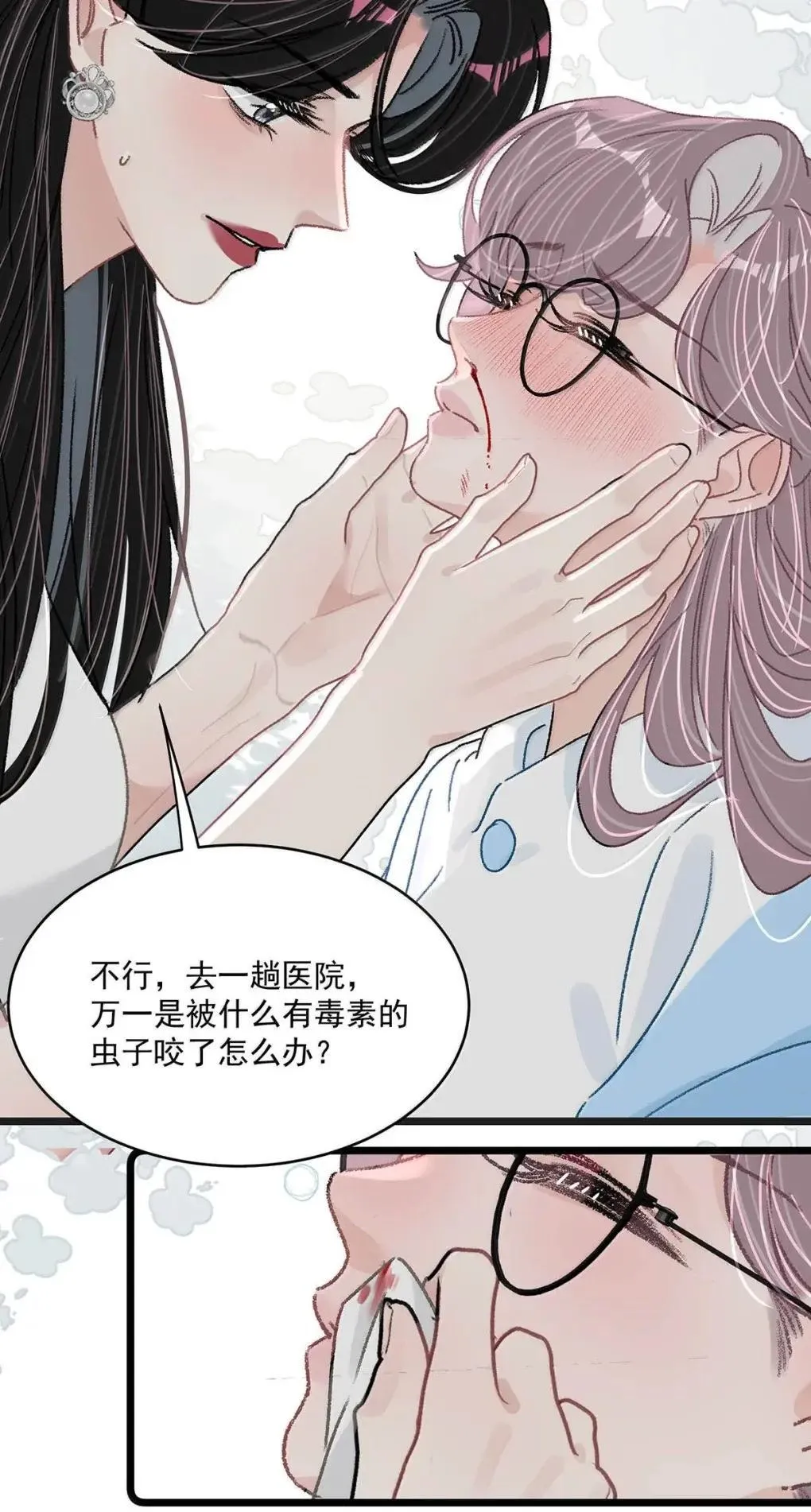 060 奇怪的ABO文学？ 第27页