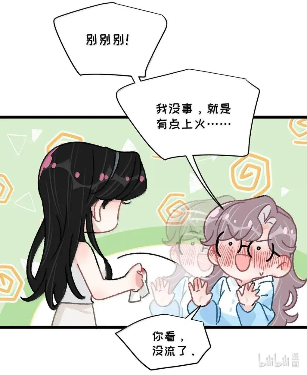 060 奇怪的ABO文学？ 第28页