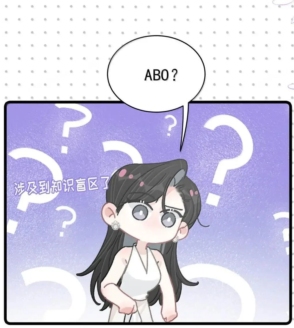 060 奇怪的ABO文学？ 第30页