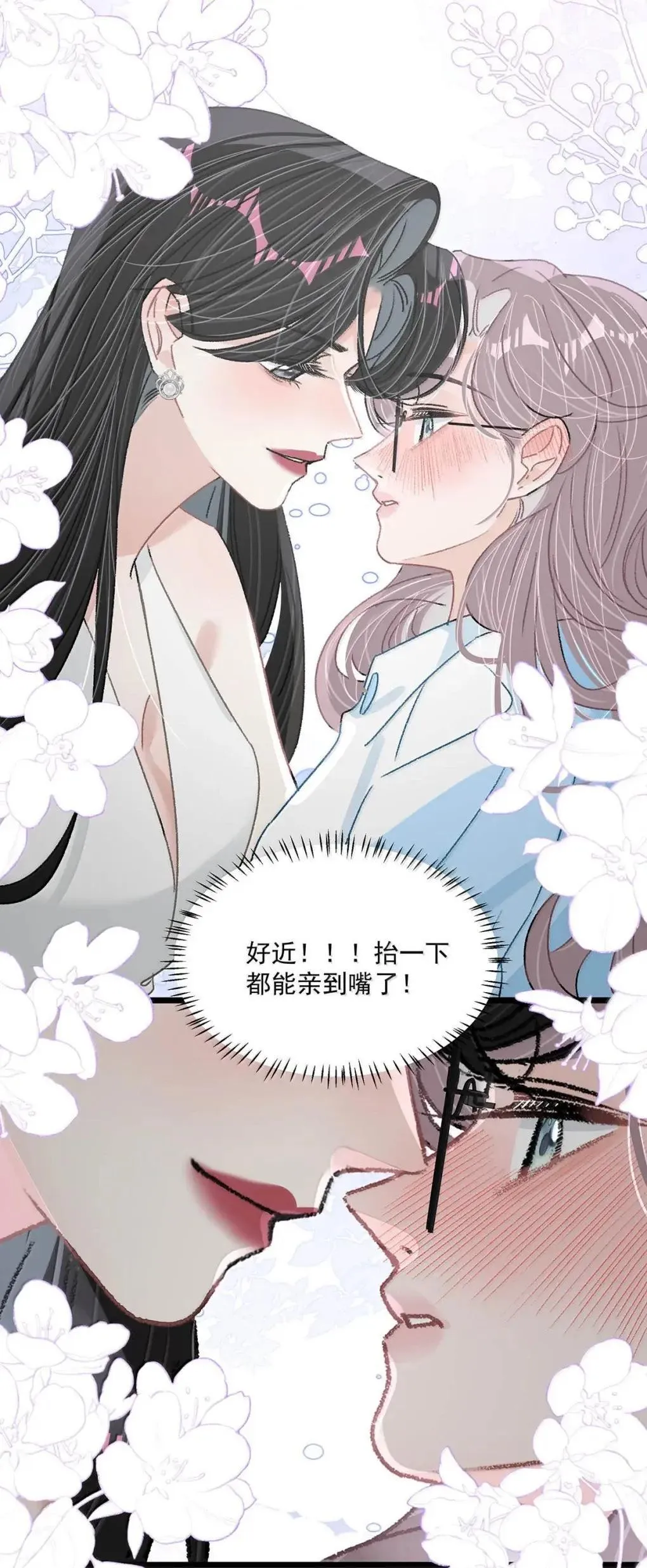 060 奇怪的ABO文学？ 第35页