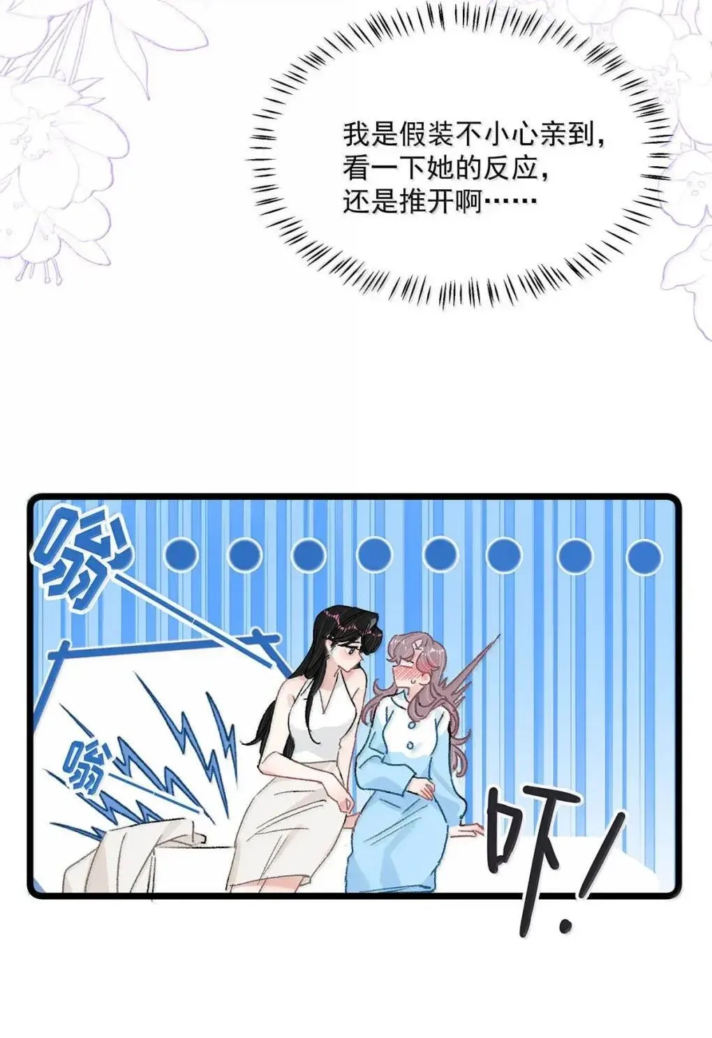 060 奇怪的ABO文学？ 第36页