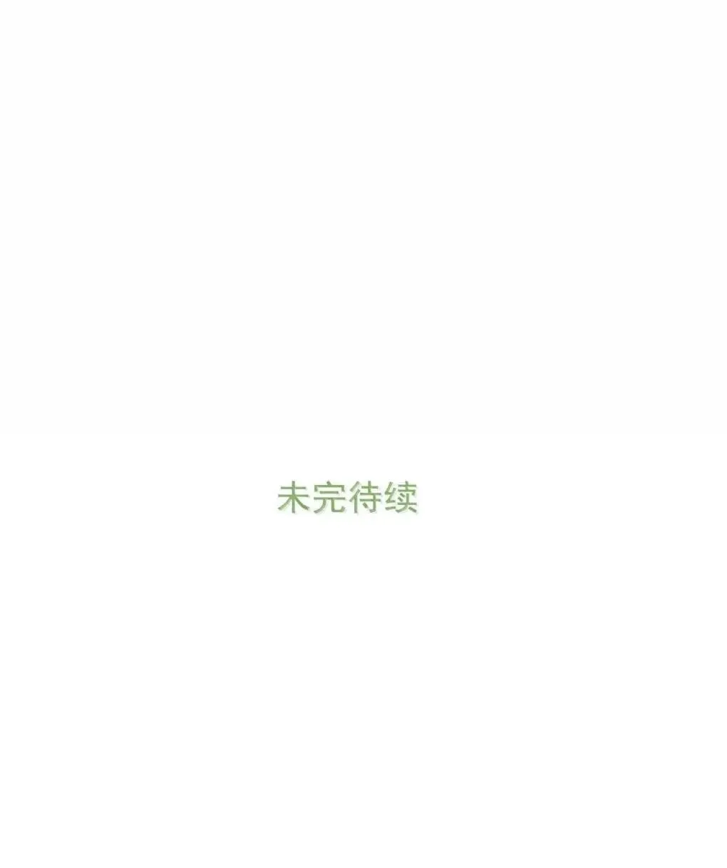060 奇怪的ABO文学？ 第38页