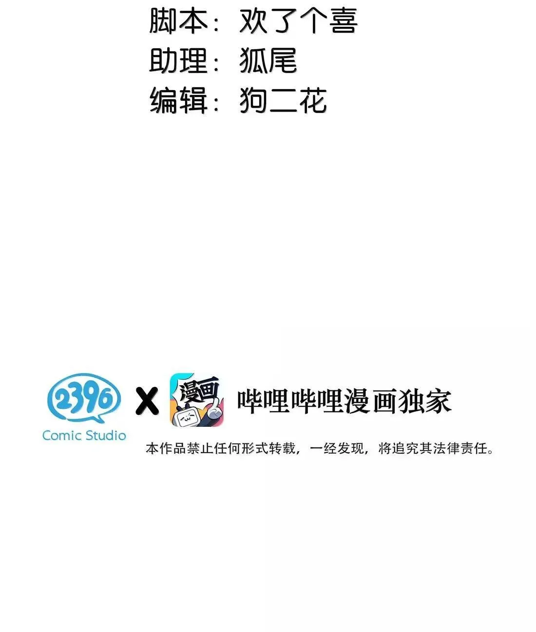 061 就我们两个人，一起回家。 第3页