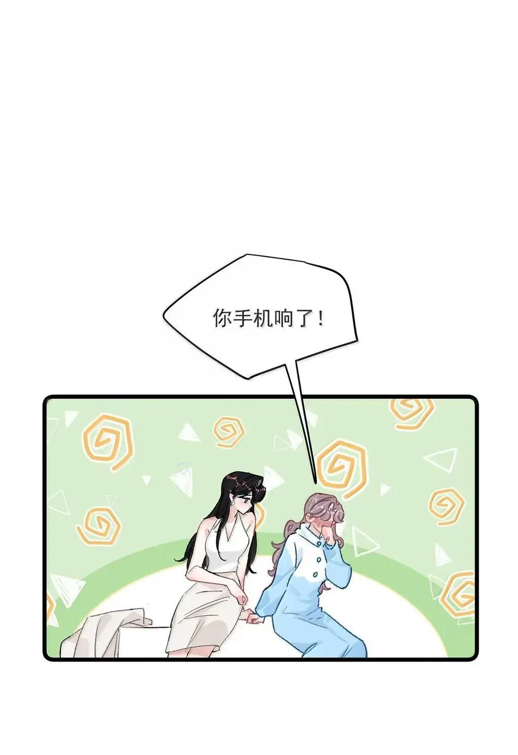 061 就我们两个人，一起回家。 第4页