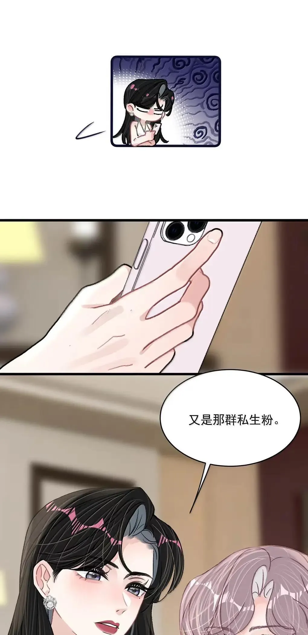 061 就我们两个人，一起回家。 第5页
