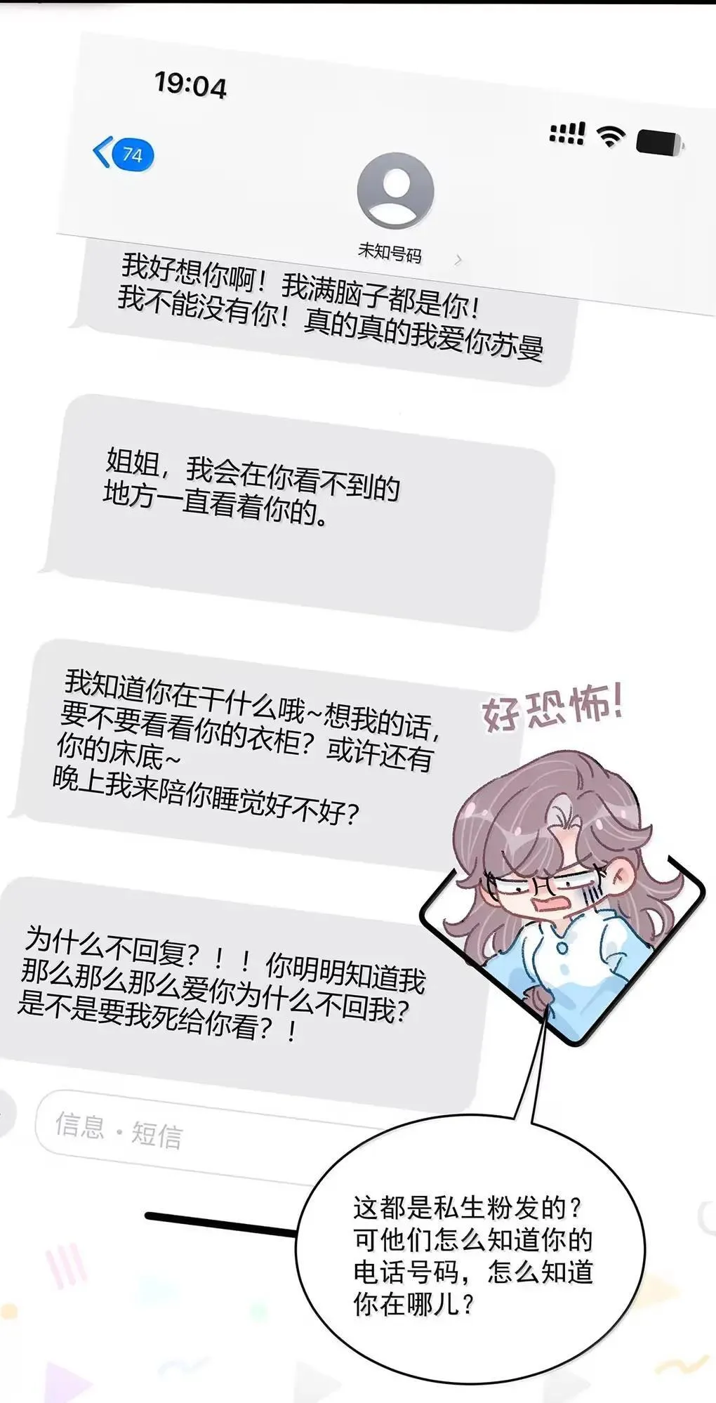 061 就我们两个人，一起回家。 第7页