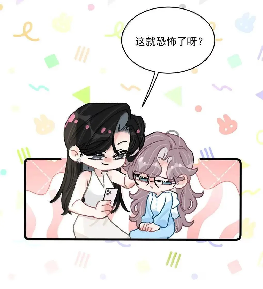 061 就我们两个人，一起回家。 第8页