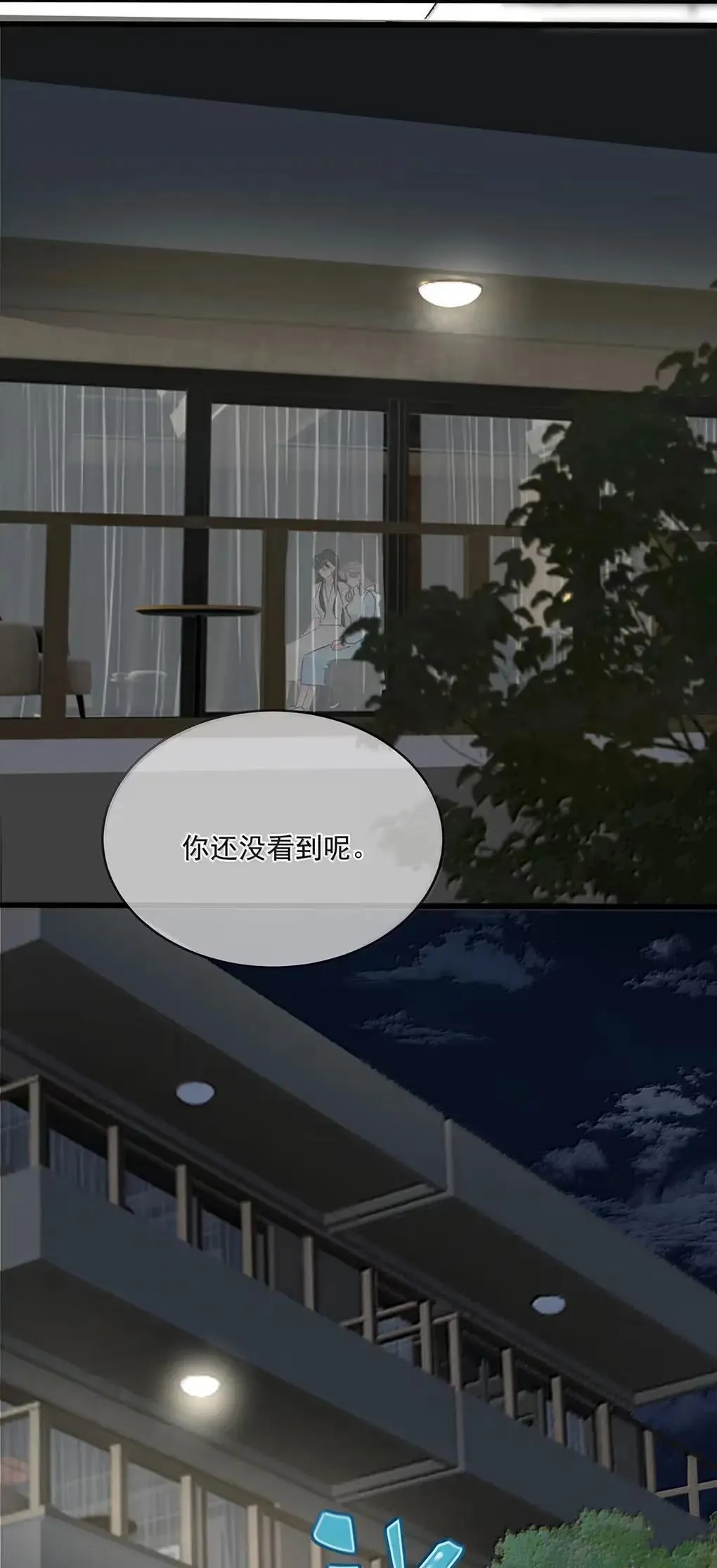 061 就我们两个人，一起回家。 第10页