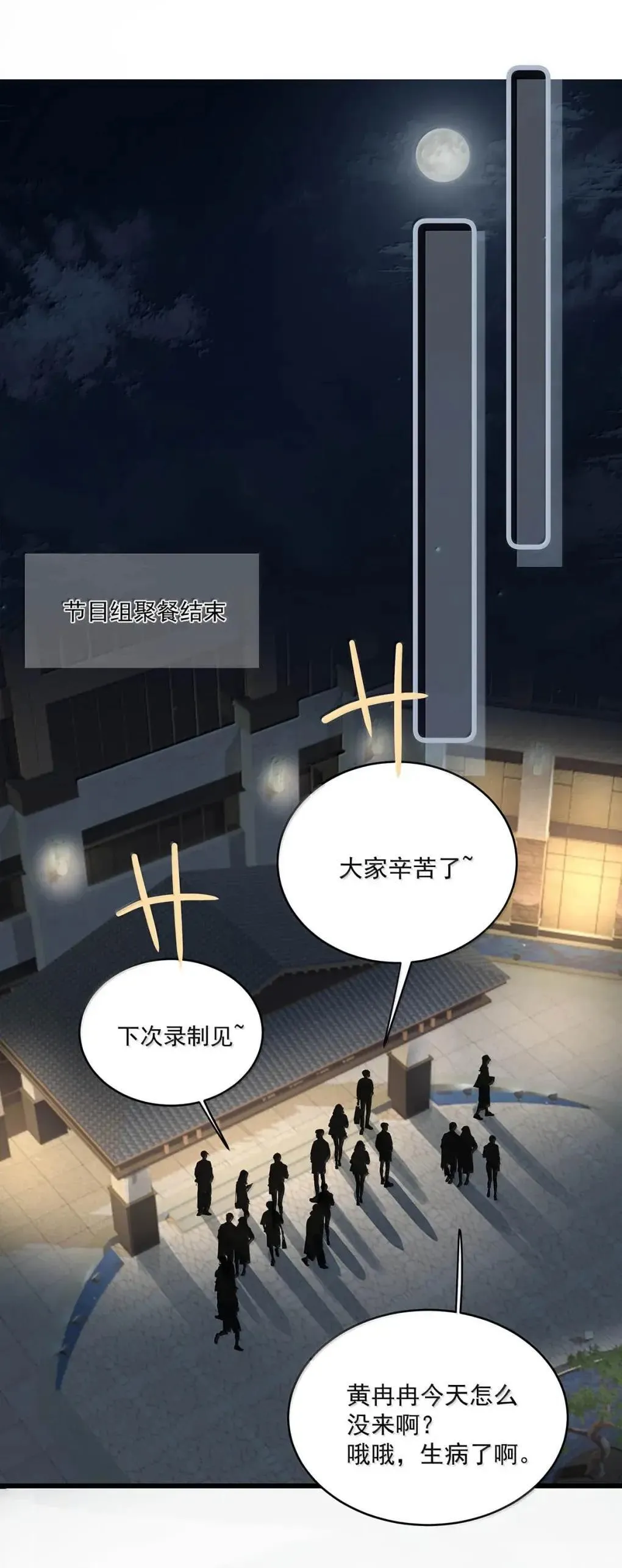 061 就我们两个人，一起回家。 第13页