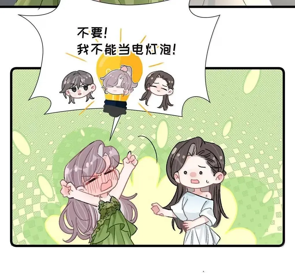 061 就我们两个人，一起回家。 第15页