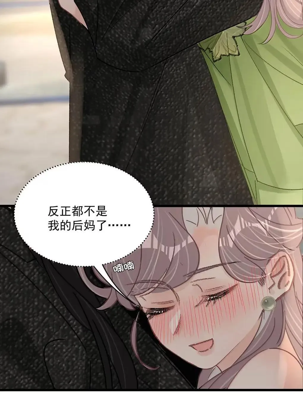 061 就我们两个人，一起回家。 第19页