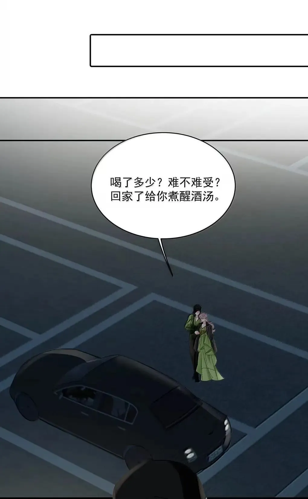061 就我们两个人，一起回家。 第22页