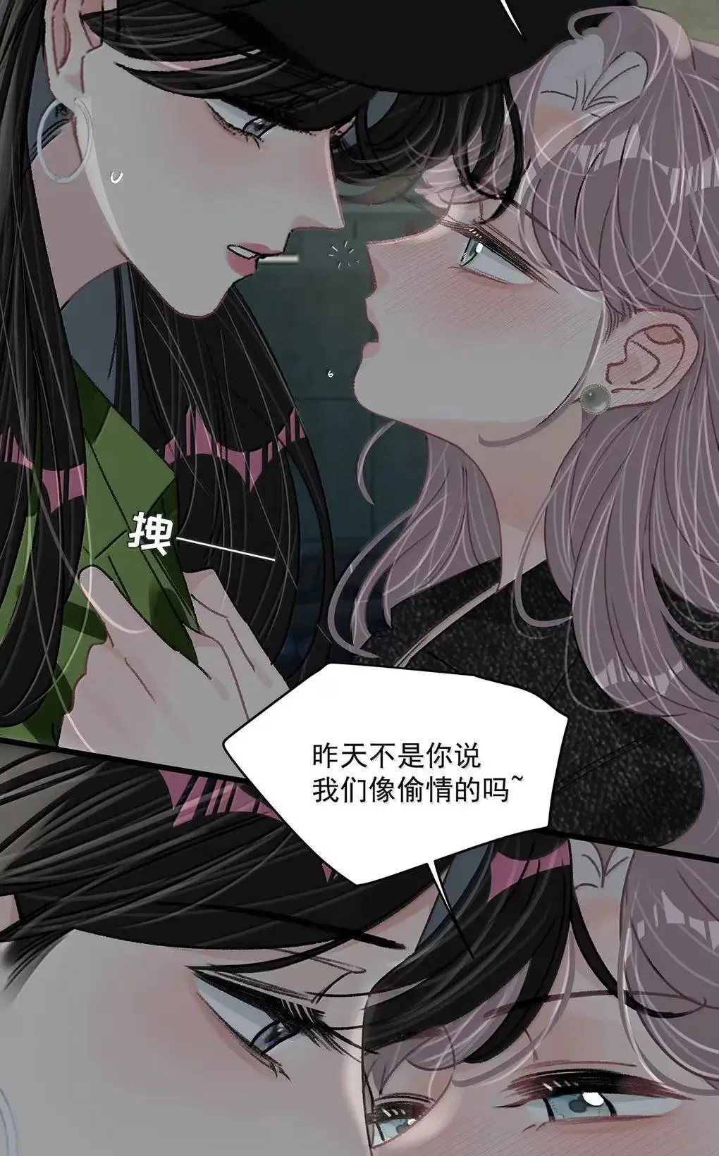 061 就我们两个人，一起回家。 第25页