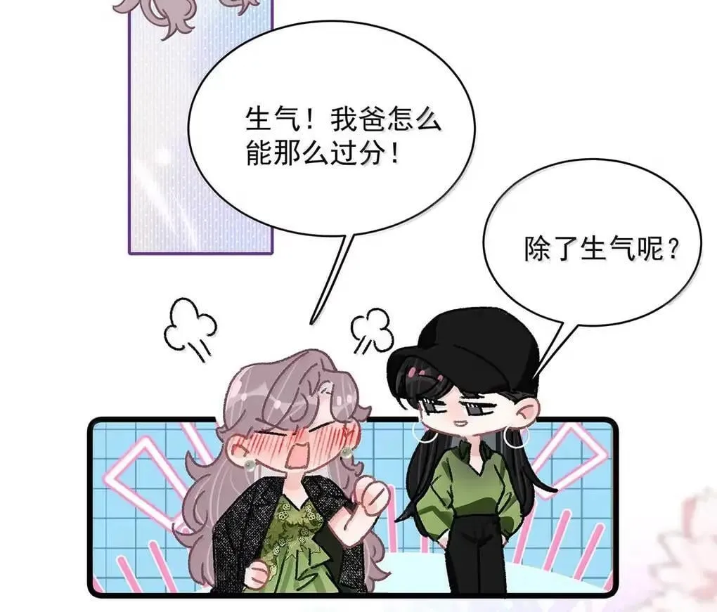 061 就我们两个人，一起回家。 第32页