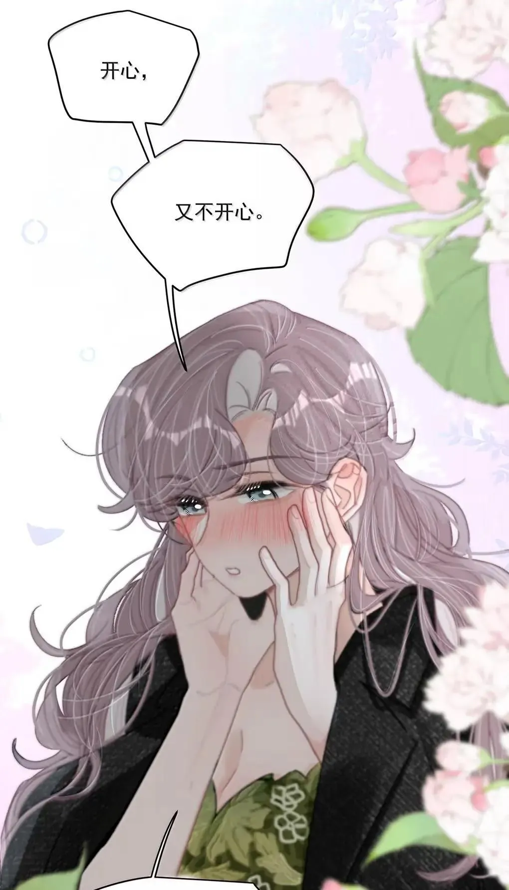 061 就我们两个人，一起回家。 第33页