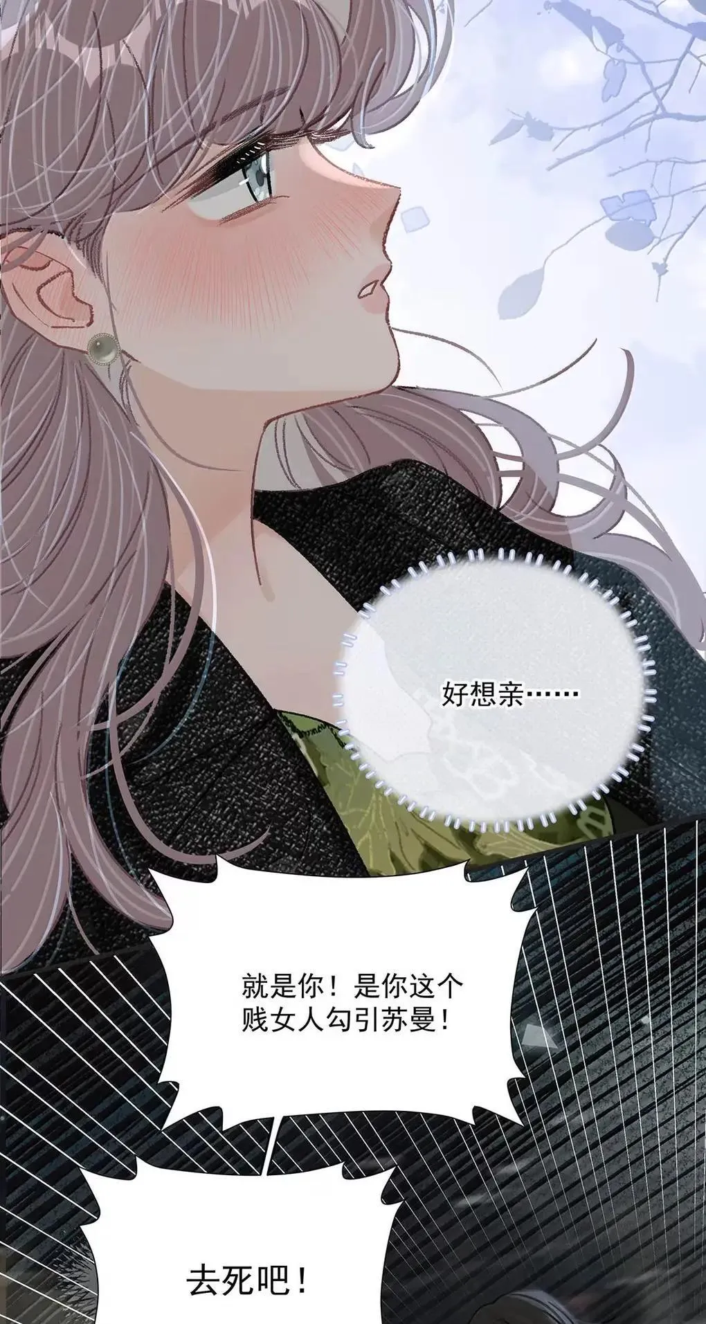 061 就我们两个人，一起回家。 第37页