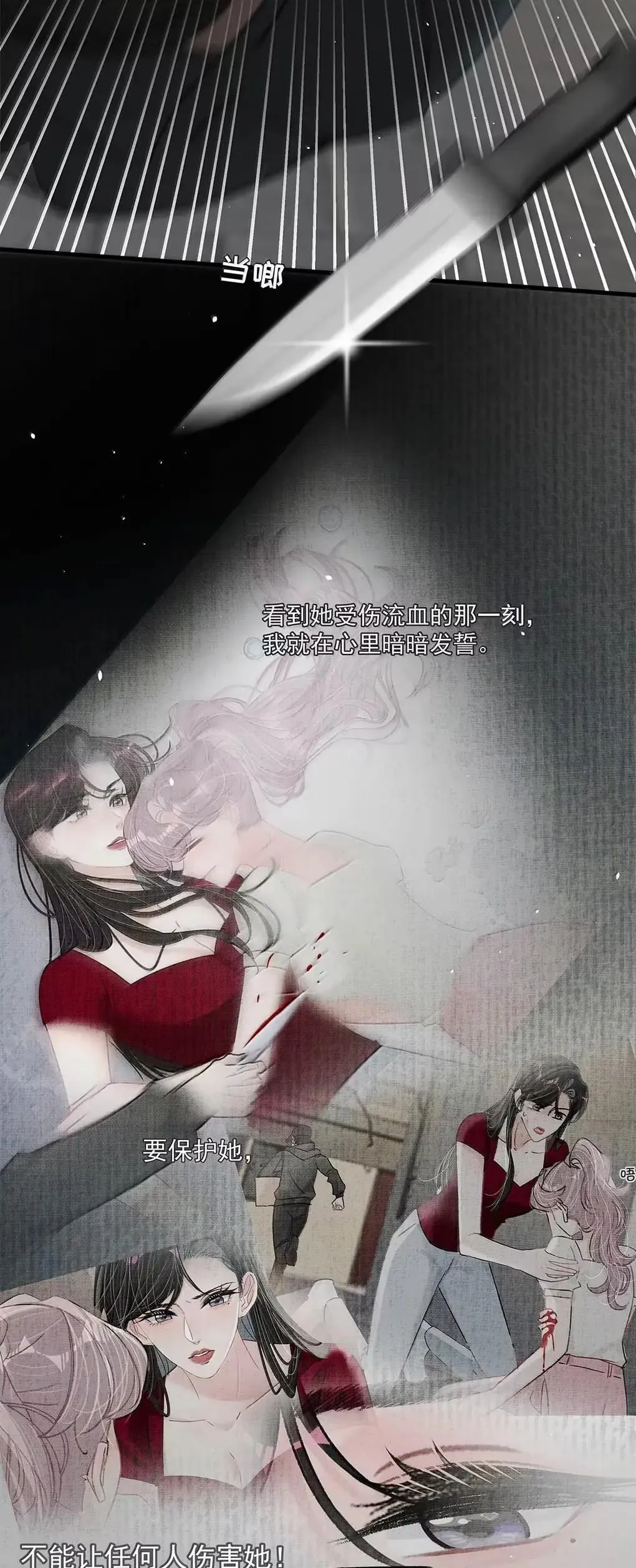 061 就我们两个人，一起回家。 第42页